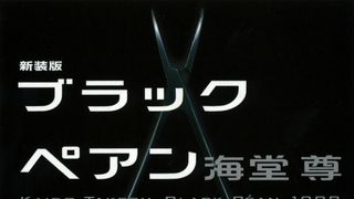 二宮和也、初の外科医役で連ドラ主演！ダークヒーローに