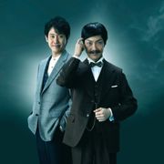 野村萬斎&大泉洋、三谷幸喜版「アクロイド殺し」SPドラマで共演