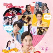 野村周平のキス、玉木宏のバックハグ…吉田羊主演ラブコメ5.11公開