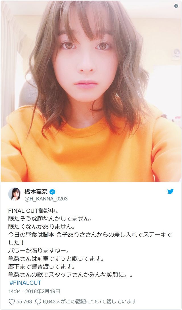 橋本環奈 おねむ 投稿写真が話題に シネマトゥデイ