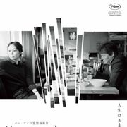 監督が主演女優との熱愛を公言!ホン・サンスの新作が初夏公開