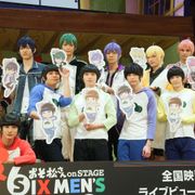 舞台おそ松さんキャスト集合!「天下取る」東京公演前に自信