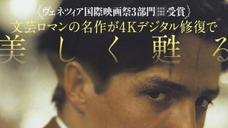 男同士のラブロマンス『モーリス』4K無修正版で4月日本公開！ヒュー・グラントが一層美しく！