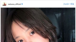 夏菜、髪ばっさり!「昔の可愛さ」ファン絶賛