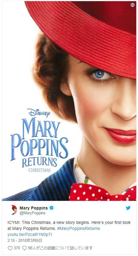主演はエミリー・ブラント! - 画像は『メリー・ポピンズ』公式Twitterのスクリーンショット