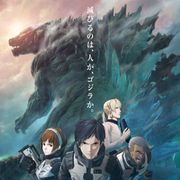 アニメ版ゴジラは神様!ご神木をイメージ