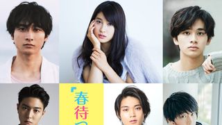 「春待つ僕ら」土屋太鳳で実写化！バスケ男子との青春ラブストーリー！