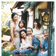 万引き家族が盗んだものは?平和な一家と事件の匂い 是枝裕和新作、特報公開