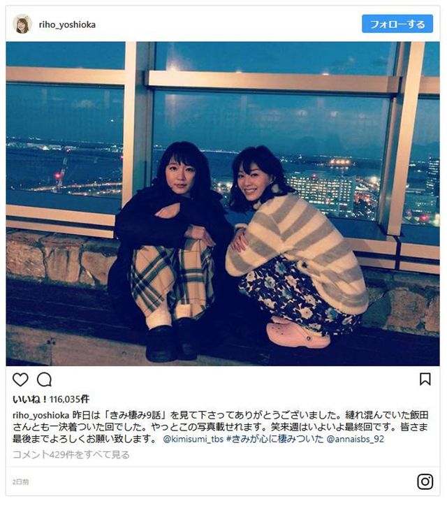 吉岡里帆＆石橋杏奈2ショットに「ホッとした」視聴者続出