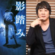 山崎まさよし14年ぶり長編映画主演!『月とキャベツ』篠原監督と再タッグ