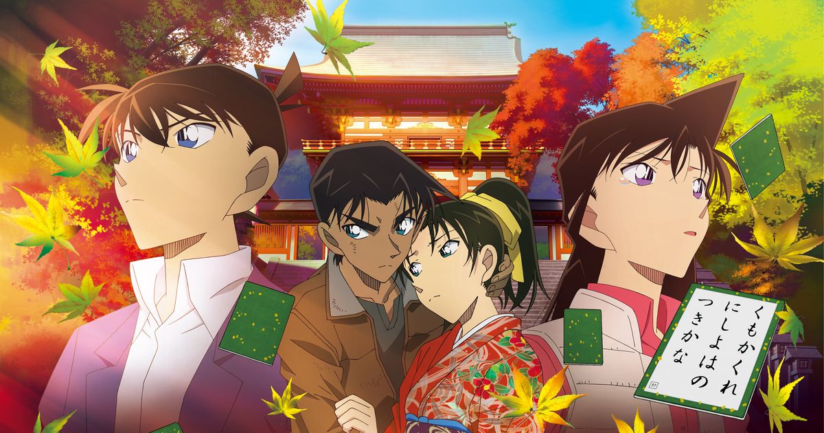 金ロー『名探偵コナン から紅の恋歌』テレビ初放送！ シネマトゥデイ