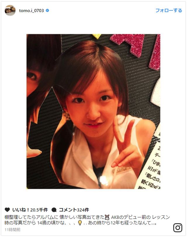 板野友美14歳！AKBデビュー前の写真公開「超絶可愛い」ファン絶賛