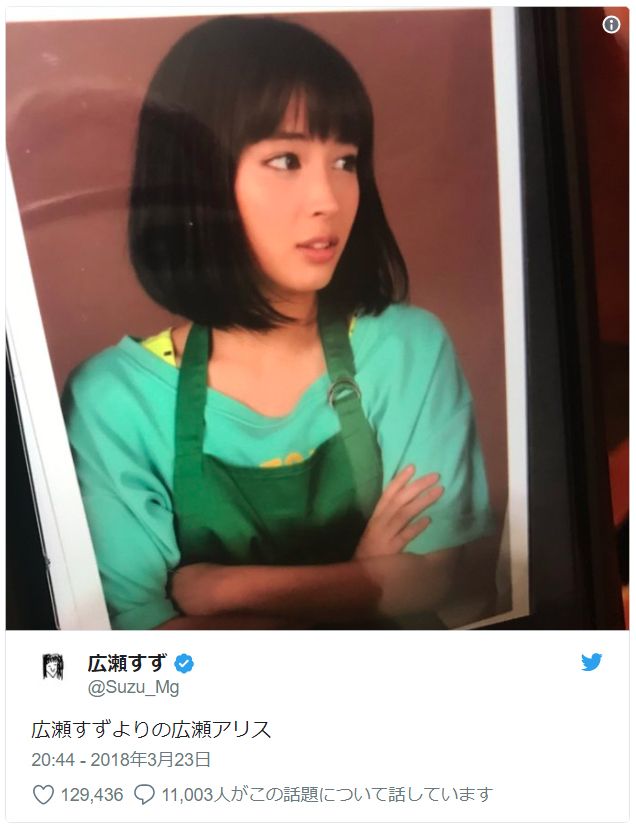美人姉妹!(画像は広瀬すずTwitterのスクリーンショット)