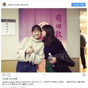 前田敦子&田中みな実、接近ツーショット!「このふたり最高」
