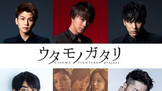 『CINEMA FIGHTERS』第2弾、6月22日に公開決定！