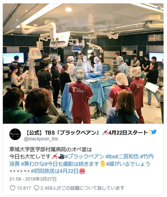 写真は「ブラックペアン」公式Twitterのスクリーンショット)