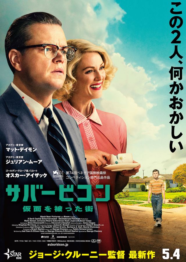 怖いよね?