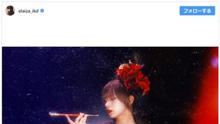 圧巻！池田エライザの花魁姿「美しすぎ」と絶賛