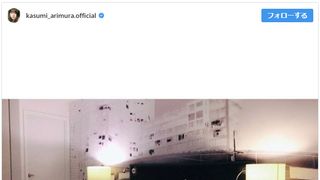 脚ながっ！有村架純の美脚に絶賛「スタイル抜群」