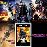 バック・トゥ・ザ・フューチャーにマトリックス!『レディ・プレイヤー1』オマージュアート実現