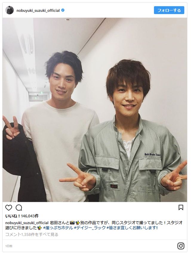 まぶしい顔ぶれです!(写真は鈴木伸之Instagramのスクリーンショット)