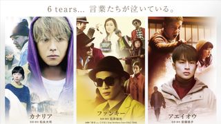TAKAHIRO×岩田剛典×白濱亜嵐ら『CINEMA FIGHTERS』第2弾、予告編映像公開
