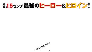 マーベル最新作『アントマン&ワスプ』8.31日本上陸!小っさ!なポスター&予告公開