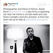ハリウッド写真家、交通事故で脳を損傷 サイモン・ペッグらスターが支援表明