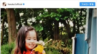 たまらん…!福原遥の幼少期ショットに悶絶の声