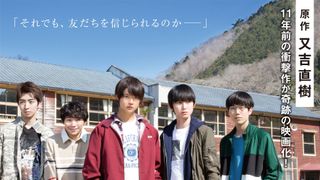 佐野勇斗×本郷奏多『凛』平祐奈ら追加キャスト発表!