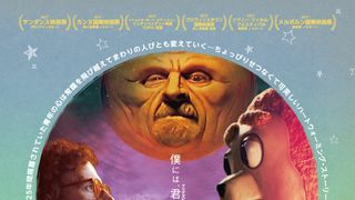 25年隔離され、ニセ教育番組から得た知識だけで育った青年が主人公!『ブリグズビー・ベア』予告編