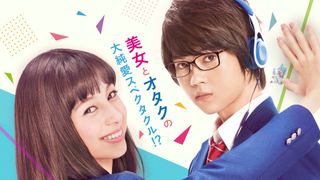中条あやみ、佐野勇斗に逆壁ドン…!『3D彼女』新ビジュアル