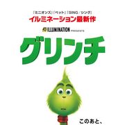 声優はカンバーバッチ!『グリンチ』12月日本公開
