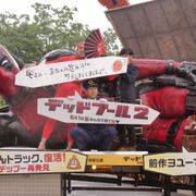 野性爆弾くっきー、デッドプール並みの破天荒な展望を語る