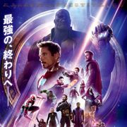 『アベンジャーズ/インフィニティ・ウォー』ぶっちぎりV2達成!