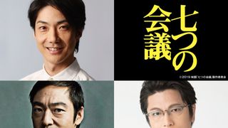 野村萬斎主演で池井戸潤「七つの会議」映画化 共演に「半沢直樹」キャスト集結