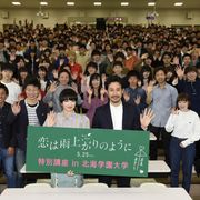 大泉洋、母校に凱旋!小松菜奈とともに『恋雨』アピール