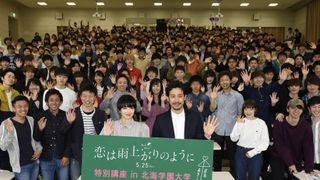 大泉洋、母校に凱旋！小松菜奈とともに『恋雨』アピール