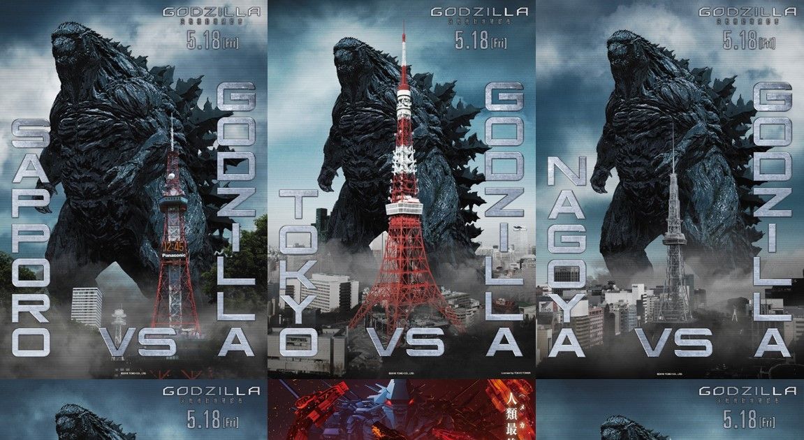 ゴジラ・アース超巨大！東京タワー級サイズ シネマトゥデイ