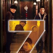 EXOのD.O.タトゥー姿披露!『7号室』予告編