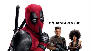 『デッドプール2』前夜特別上映が決定!