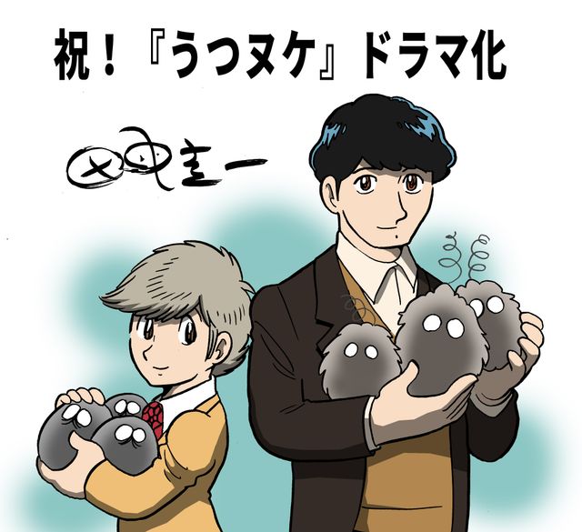 田中圭一によるドラマ化決定祝福イラスト
