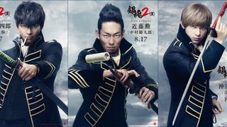 『銀魂2』中村勘九郎×柳楽優弥×吉沢亮!真選組ビジュアルが公開