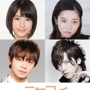 実写『ニセコイ』DAIGO、島崎遥香、岸優太ら!新キャスト発表