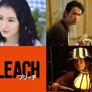 『BLEACH』長澤まさみ&江口洋介が一護の両親!追加キャスト発表
