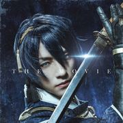 『映画刀剣乱舞』ビジュアル公開!鈴木拡樹の三日月宗近