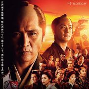 吉川晃司主演&浅田次郎原作「黒書院の六兵衛」謎が謎を呼ぶ映像公開