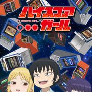 「ハイスコアガール」テレビアニメ、7.13放送開始 声優陣発表