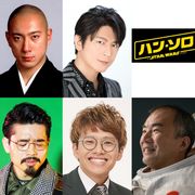 『ハン・ソロ』日本語吹替版、市川海老蔵・及川光博ら声でカメオ出演!