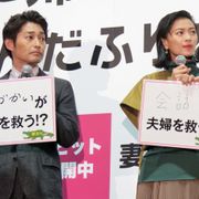 榮倉奈々&安田顕、夫婦円満の秘訣語る